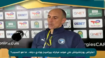اعتراض يورتشيتش على موعد مباراة بيراميدز ووادي دجلة.. ما هو السبب؟